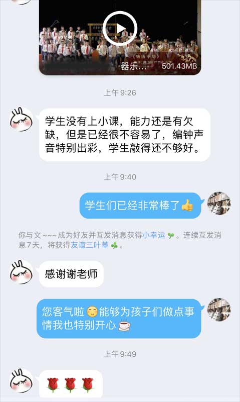 學(xué)?？蛻?hù)使用公司編鐘后給與評(píng)價(jià)